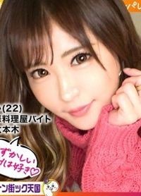 顔面アイドル級！中華屋バイト/りかちゃん(22)＠六本木 - AV大平台 - 中文字幕，成人影片，AV，國產，線上看