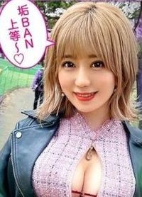 カノンちゃん 21歳 炎上系インフルエンサー(専門学生)