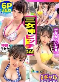 まりな【20歳/神スタイル超激美女が水着で生チン挿入2NN】はな【20歳/夏の炎天下より熱い性欲を秘めた超絶美少女！！美尻で美乳！！】うらら【20歳/性の剛の者SEXガチ勢美少女の特濃連続昇天2中出し！！】 - AV大平台 - 中文字幕，成人影片，AV，國產，線上看