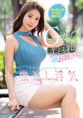 nnpj-468用交友APP GET美女！「被劈腿所以想反劈回去」加倍反劈的Ｇ奶美巨乳大姊 - AV大平台 - 中文字幕，成人影片，AV，國產，線上看