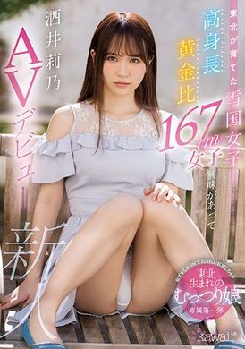 cawd-351高個黃金比例167cm女感性趣的AV出道—酒井莉乃 - AV大平台 - 中文字幕，成人影片，AV，國產，線上看