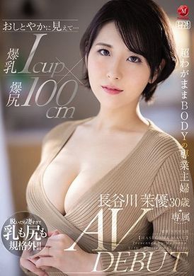 jul-931爆乳Ｊ奶和爆臀百公分的超任性肉體家庭主婦—長谷川茉優３０歲ＡＶ出道 - AV大平台 - 中文字幕，成人影片，AV，國產，線上看