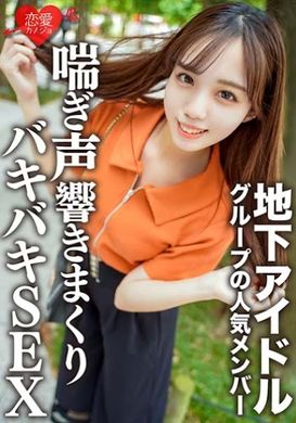 546erofc-129素人女大學生【限定】桃子20歳 和地下偶像團體的人氣成員悄悄約會。從親熱的身體接觸到在高級酒店裡發著喘息聲音做愛的激情SEX - AV大平台 - 中文字幕，成人影片，AV，國產，線上看