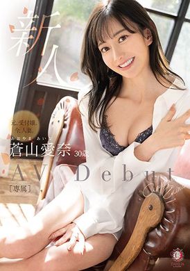 dldss-208新人接待小姐.現在是人妻.蒼山愛奈.30歲 - AV大平台 - 中文字幕，成人影片，AV，國產，線上看