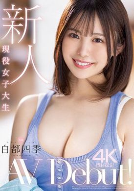 MIDV-396新人 現役女大學生 專屬 白都四季 AV出道！  白都四季 - AV大平台 - 中文字幕，成人影片，AV，國產，線上看