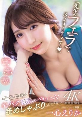 MIDV-705 [AI解碼版]  「老師用口交讓我舒爽上天」淫蕩女教師用嘴巴吸吮竿和蛋，舔舐吸吮的學園。一心惠理香 - AV大平台 - 中文字幕，成人影片，AV，國產，線上看