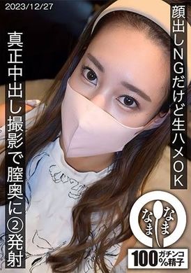 HNAMH-016顔出しNGだけど生ハメOK 真正中出し撮影で膣奥に2発射 呉原みのん - AV大平台 - 中文字幕，成人影片，AV，國產，線上看