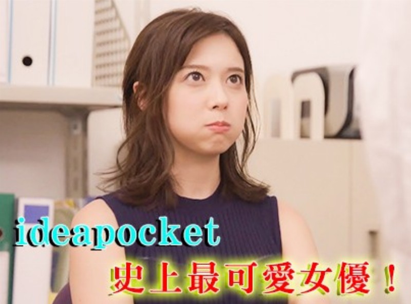 ideapocket史上最可愛女優！[0622選片小幫手] - AV大平台 - 中文字幕，成人影片，AV，國產，線上看